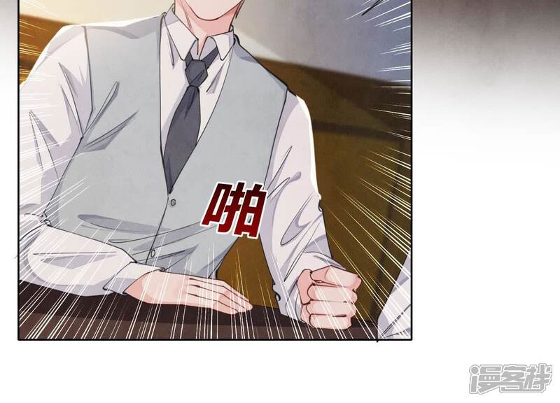 《少帅每天都在吃醋2少帅是醋精》第124话 沉默 第14页