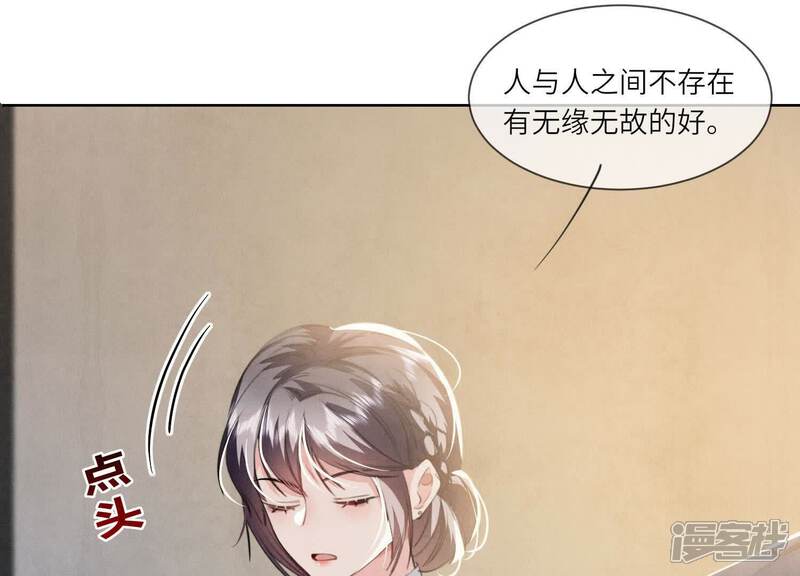 《少帅每天都在吃醋2少帅是醋精》第124话 沉默 第17页