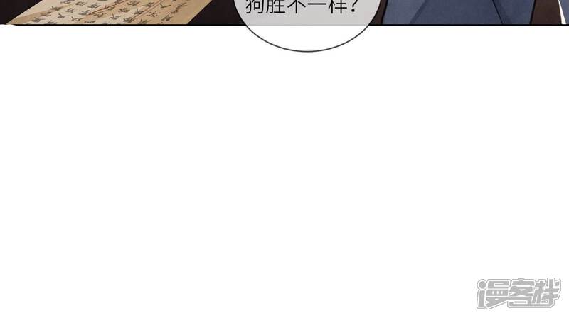 《少帅每天都在吃醋2少帅是醋精》第124话 沉默 第19页