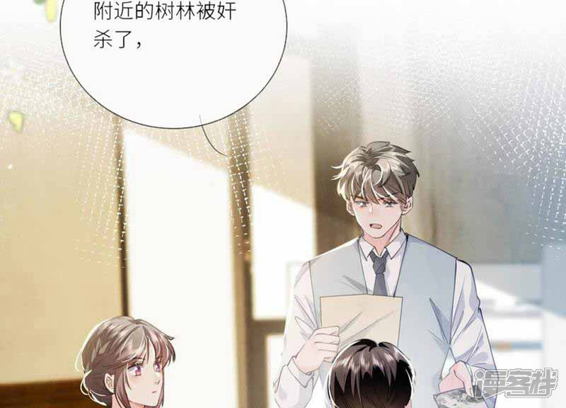 《少帅每天都在吃醋2少帅是醋精》第124话 沉默 第23页