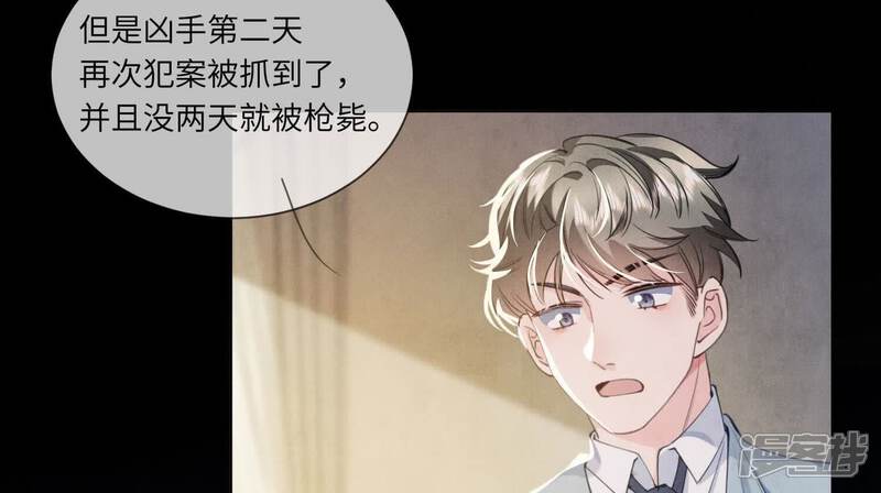 《少帅每天都在吃醋2少帅是醋精》第124话 沉默 第25页