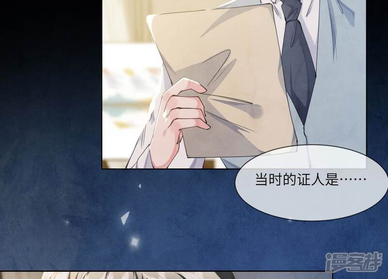《少帅每天都在吃醋2少帅是醋精》第124话 沉默 第26页