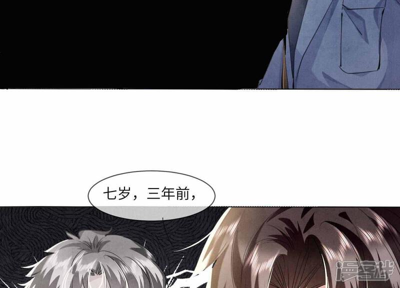 《少帅每天都在吃醋2少帅是醋精》第124话 沉默 第30页