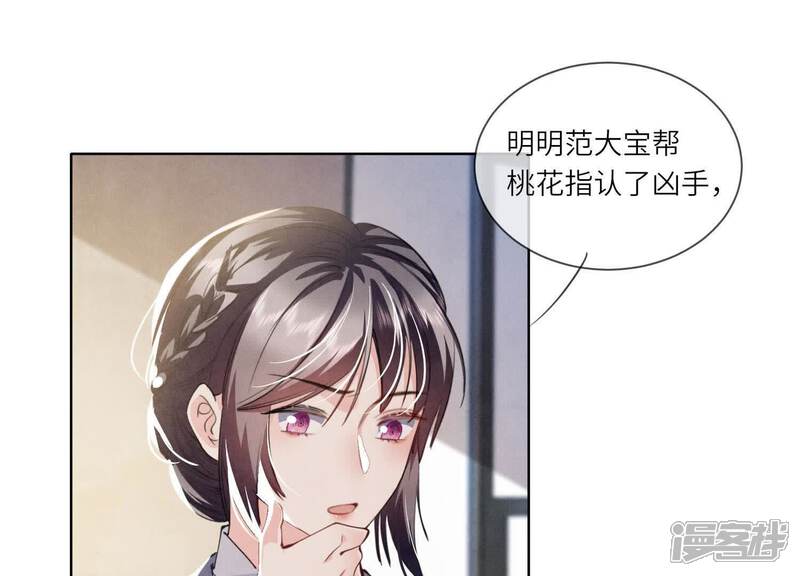 《少帅每天都在吃醋2少帅是醋精》第124话 沉默 第35页