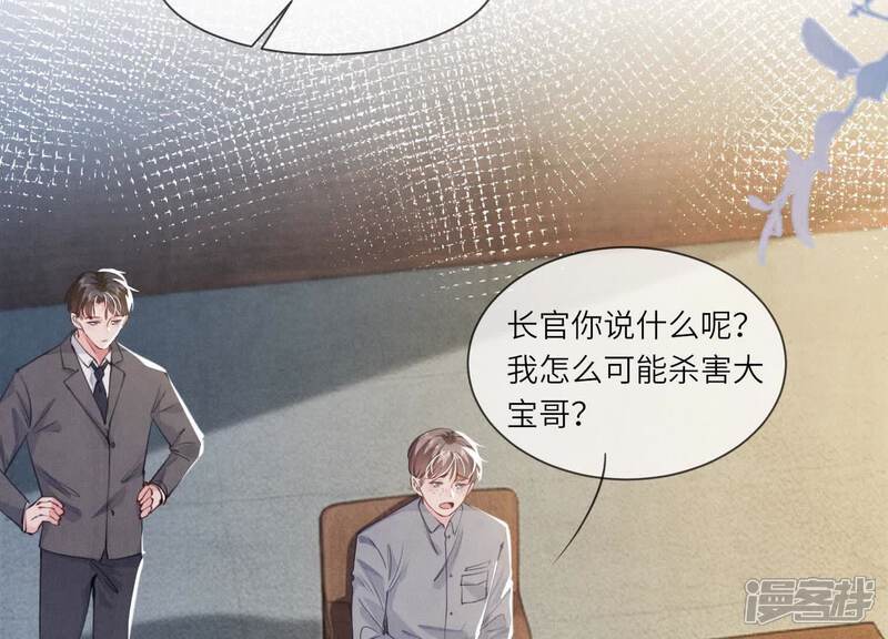 《少帅每天都在吃醋2少帅是醋精》第124话 沉默 第39页