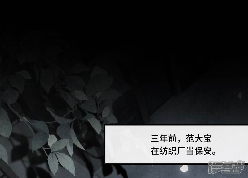 《少帅每天都在吃醋2少帅是醋精》第124话 沉默 第50页