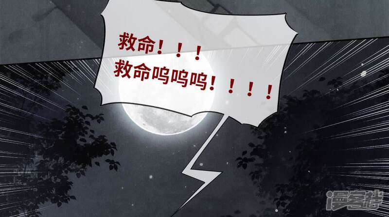 《少帅每天都在吃醋2少帅是醋精》第124话 沉默 第52页