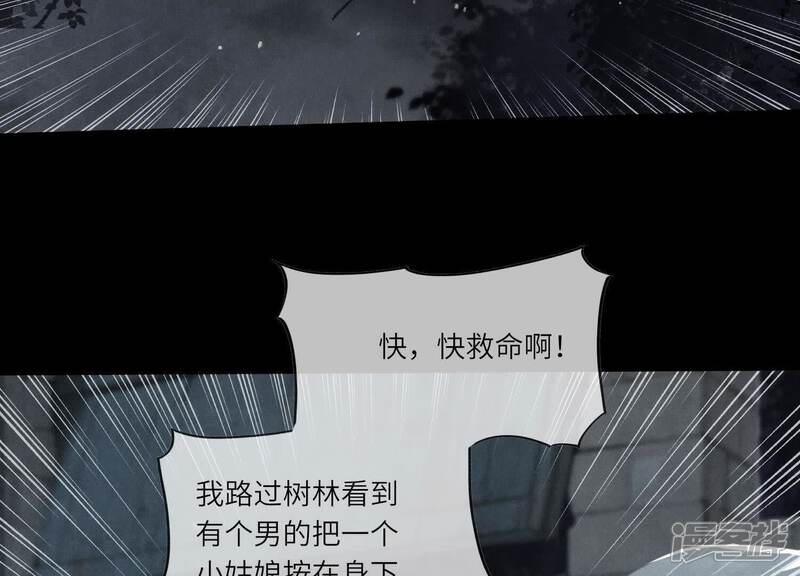 《少帅每天都在吃醋2少帅是醋精》第124话 沉默 第53页