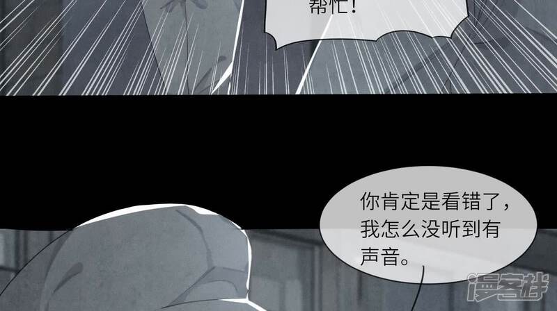 《少帅每天都在吃醋2少帅是醋精》第124话 沉默 第55页