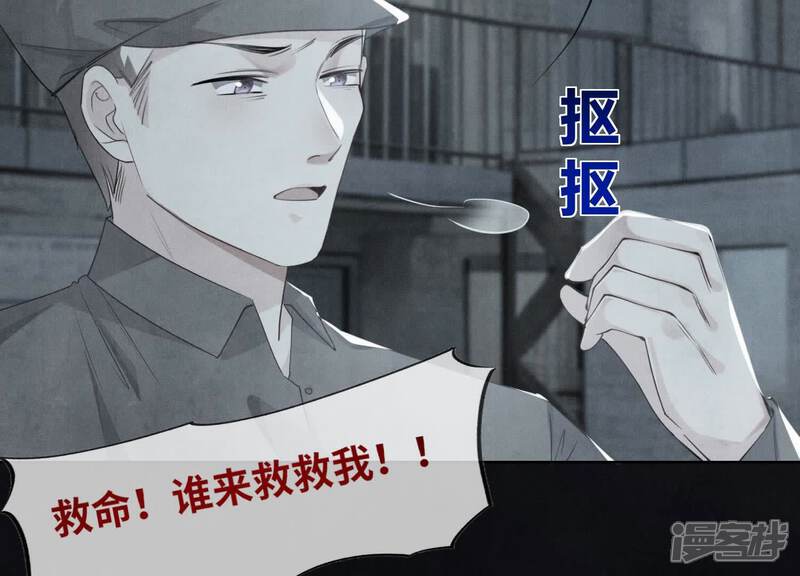 《少帅每天都在吃醋2少帅是醋精》第124话 沉默 第56页