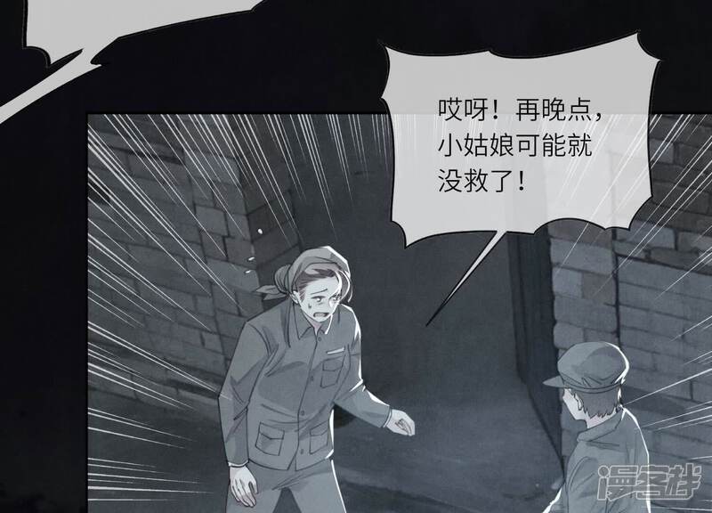 《少帅每天都在吃醋2少帅是醋精》第124话 沉默 第57页