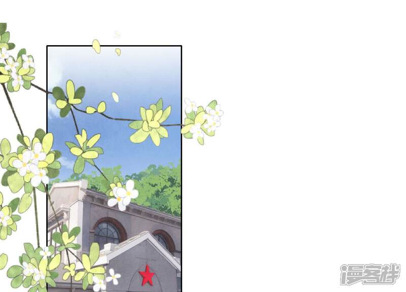 《少帅每天都在吃醋2少帅是醋精》第124话 沉默 第5页