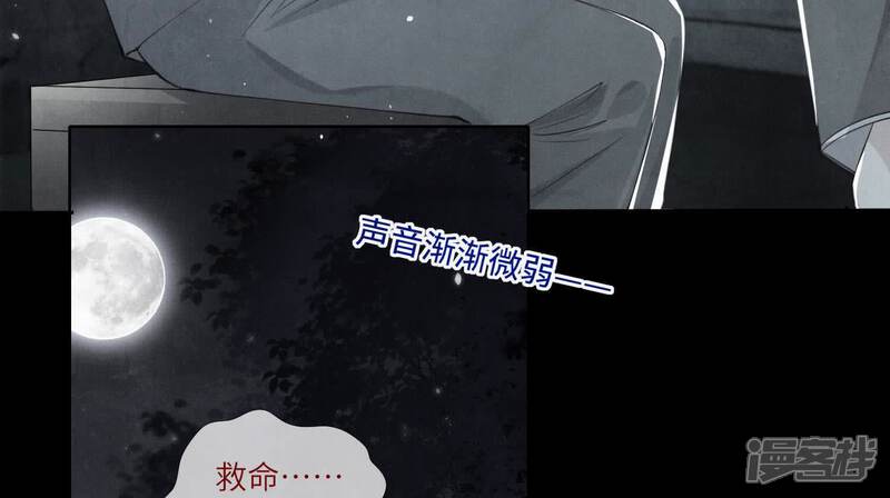 《少帅每天都在吃醋2少帅是醋精》第124话 沉默 第61页