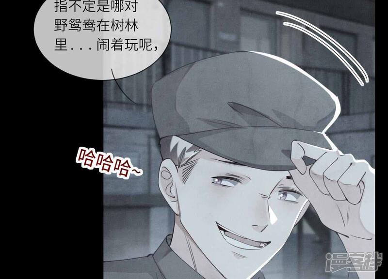 《少帅每天都在吃醋2少帅是醋精》第124话 沉默 第63页