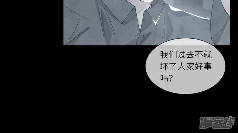 《少帅每天都在吃醋2少帅是醋精》第124话 沉默 第64页