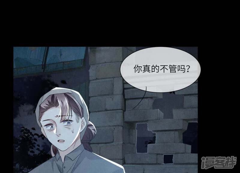 《少帅每天都在吃醋2少帅是醋精》第124话 沉默 第65页