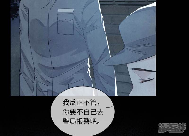 《少帅每天都在吃醋2少帅是醋精》第124话 沉默 第66页