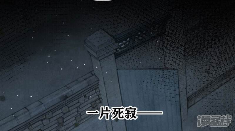 《少帅每天都在吃醋2少帅是醋精》第124话 沉默 第67页