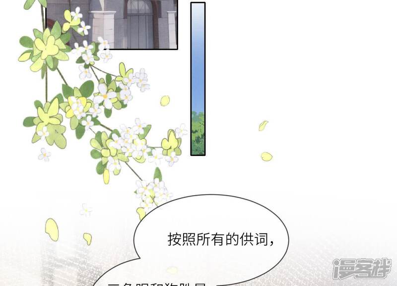 《少帅每天都在吃醋2少帅是醋精》第124话 沉默 第6页