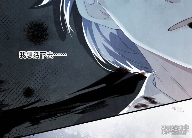 《少帅每天都在吃醋2少帅是醋精》第124话 沉默 第75页