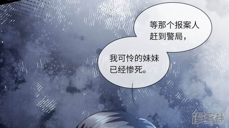 《少帅每天都在吃醋2少帅是醋精》第124话 沉默 第76页
