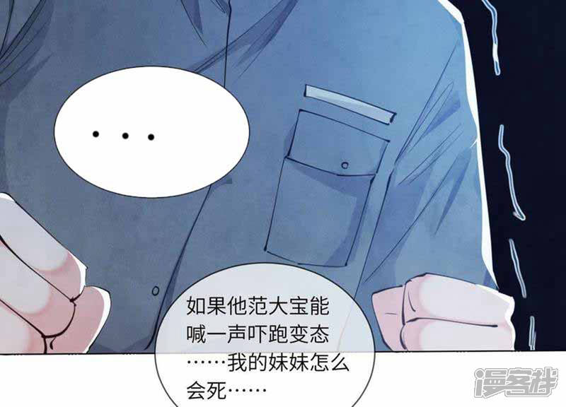 《少帅每天都在吃醋2少帅是醋精》第124话 沉默 第78页