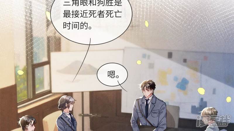 《少帅每天都在吃醋2少帅是醋精》第124话 沉默 第7页