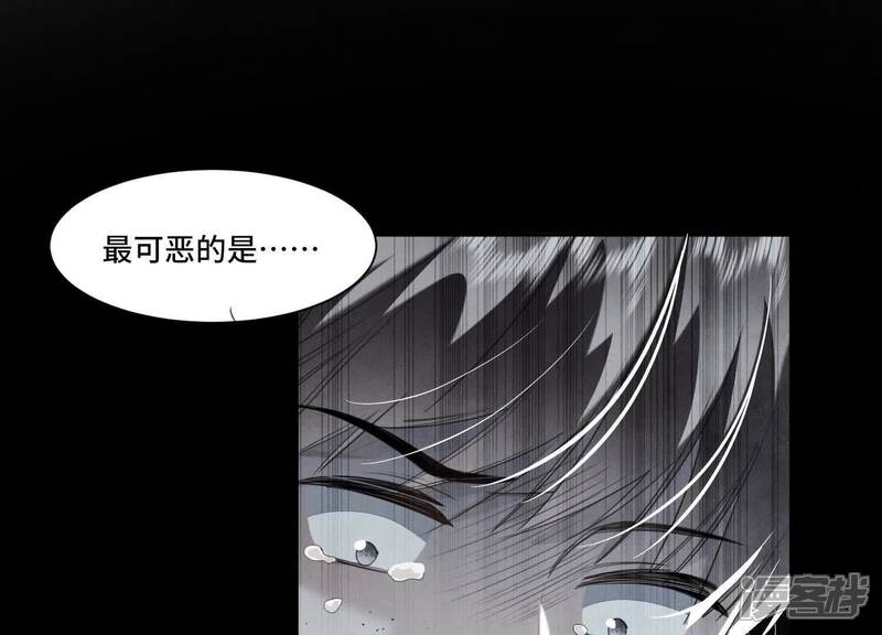 《少帅每天都在吃醋2少帅是醋精》第124话 沉默 第80页