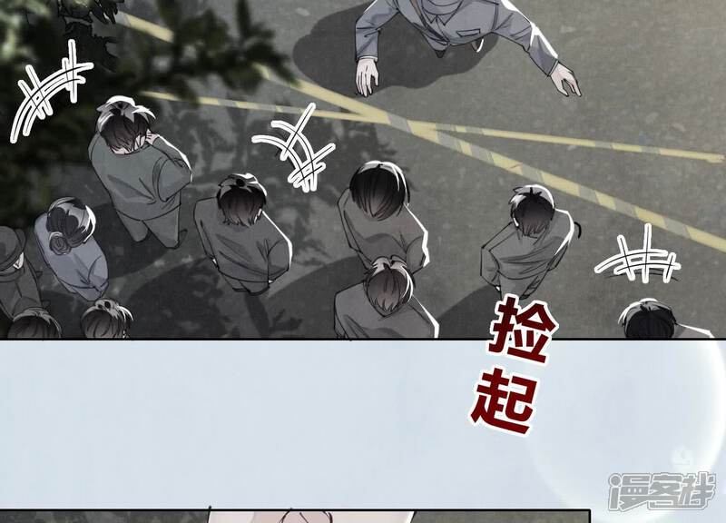 《少帅每天都在吃醋2少帅是醋精》第124话 沉默 第84页
