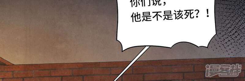 《少帅每天都在吃醋2少帅是醋精》第124话 沉默 第91页