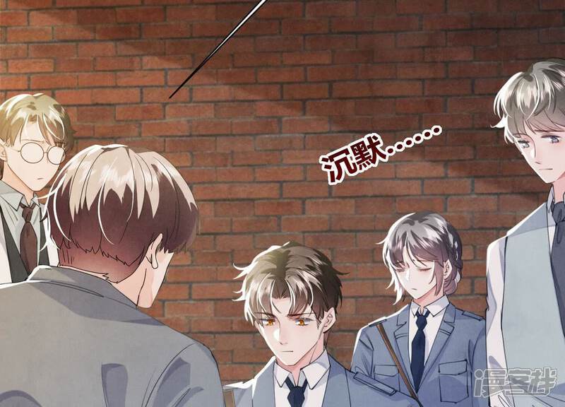 《少帅每天都在吃醋2少帅是醋精》第124话 沉默 第92页