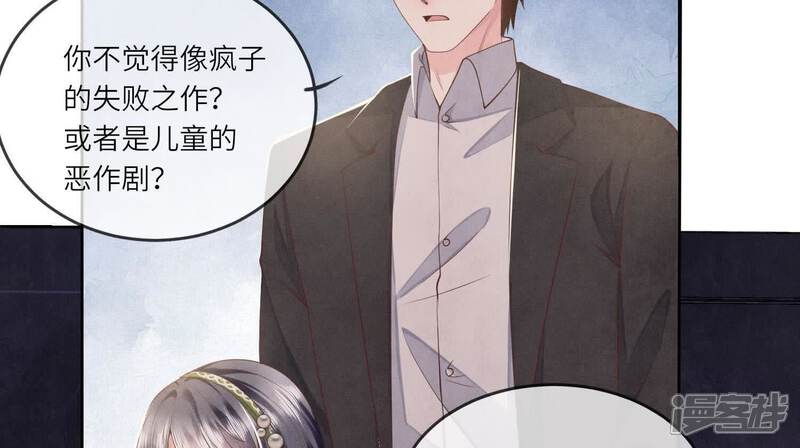 《少帅每天都在吃醋2少帅是醋精》第127话 尸体 第10页