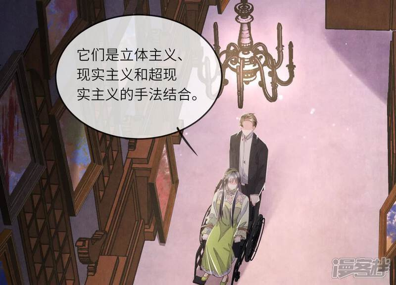 《少帅每天都在吃醋2少帅是醋精》第127话 尸体 第12页
