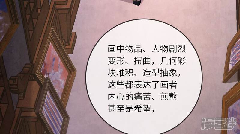 《少帅每天都在吃醋2少帅是醋精》第127话 尸体 第13页