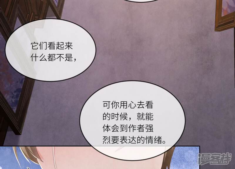 《少帅每天都在吃醋2少帅是醋精》第127话 尸体 第14页