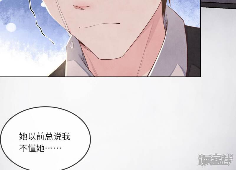 《少帅每天都在吃醋2少帅是醋精》第127话 尸体 第15页