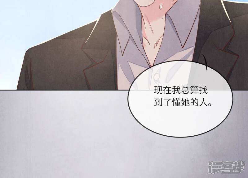 《少帅每天都在吃醋2少帅是醋精》第127话 尸体 第17页