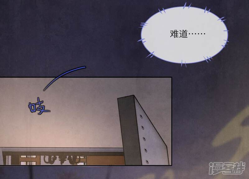 《少帅每天都在吃醋2少帅是醋精》第127话 尸体 第24页