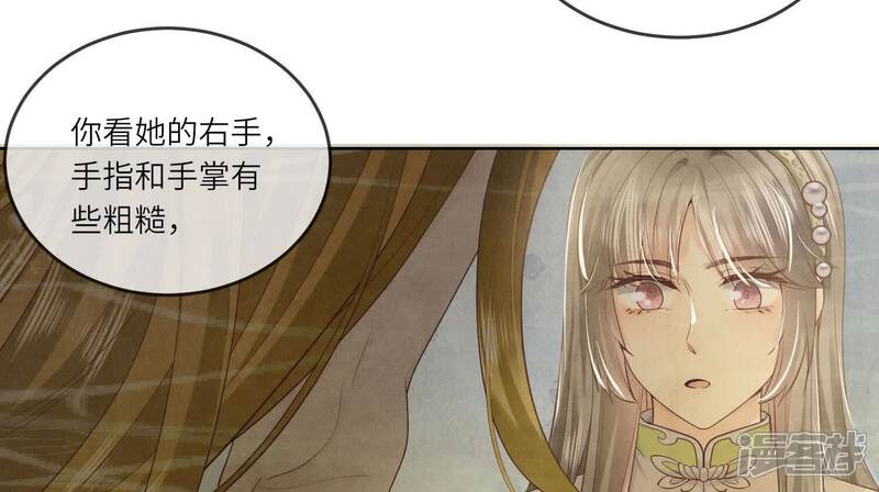《少帅每天都在吃醋2少帅是醋精》第127话 尸体 第35页