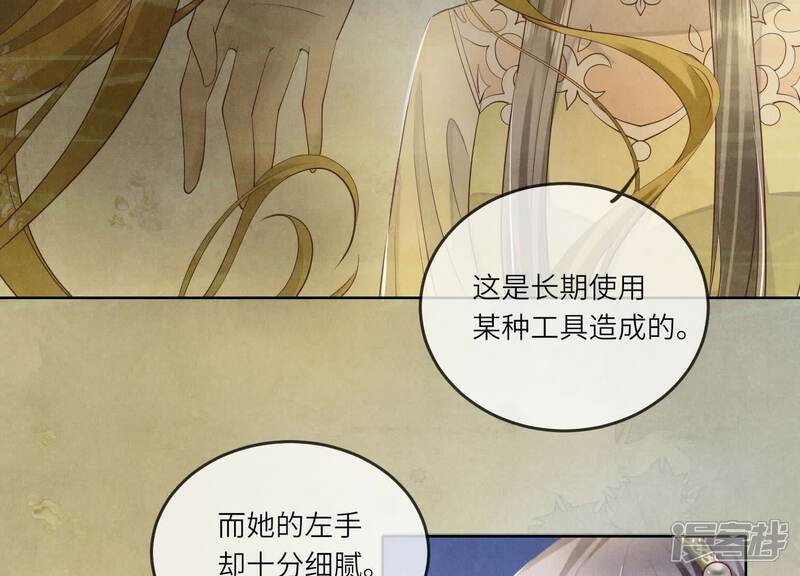 《少帅每天都在吃醋2少帅是醋精》第127话 尸体 第36页