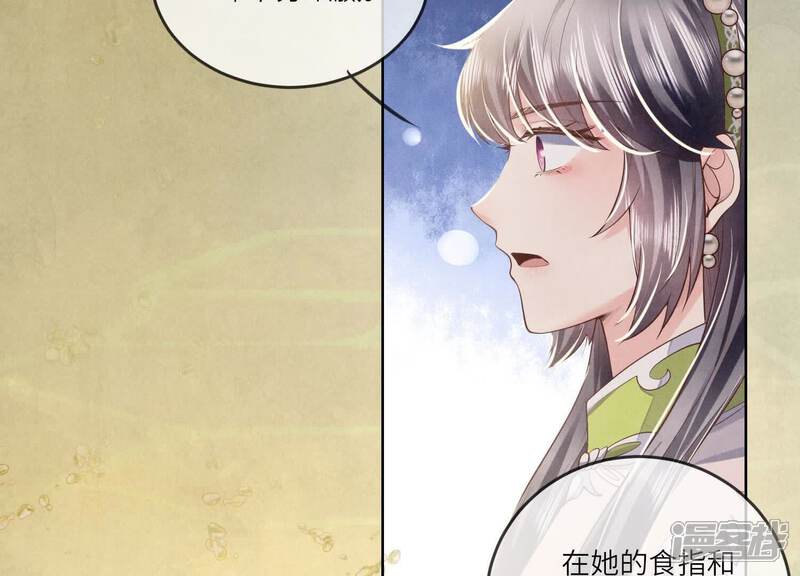 《少帅每天都在吃醋2少帅是醋精》第127话 尸体 第37页