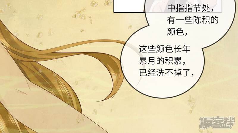 《少帅每天都在吃醋2少帅是醋精》第127话 尸体 第38页