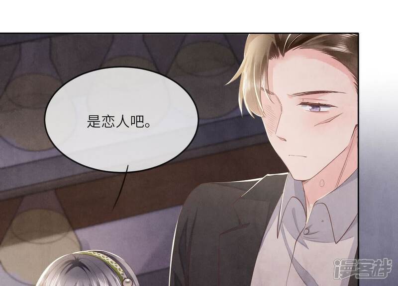 《少帅每天都在吃醋2少帅是醋精》第127话 尸体 第41页