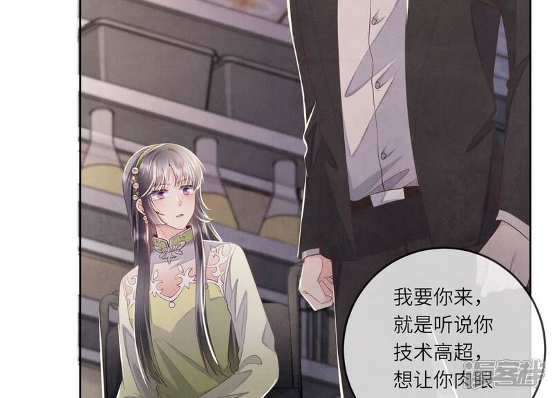 《少帅每天都在吃醋2少帅是醋精》第127话 尸体 第47页
