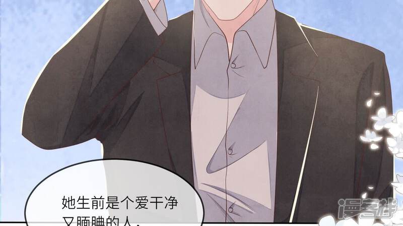 《少帅每天都在吃醋2少帅是醋精》第127话 尸体 第54页
