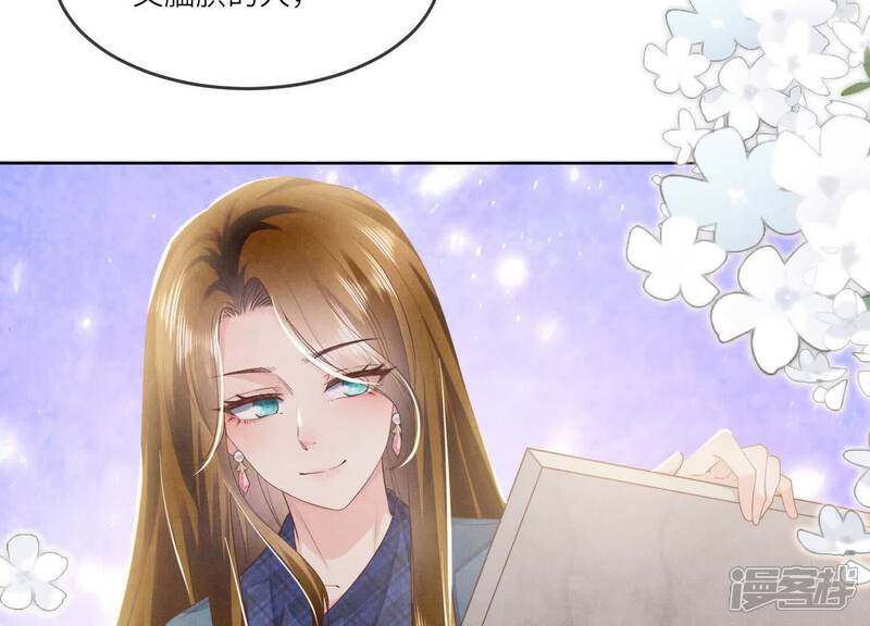 《少帅每天都在吃醋2少帅是醋精》第127话 尸体 第55页
