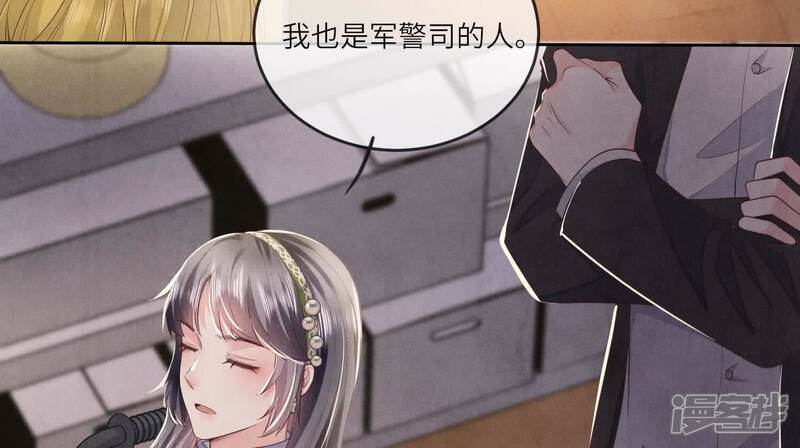 《少帅每天都在吃醋2少帅是醋精》第127话 尸体 第63页
