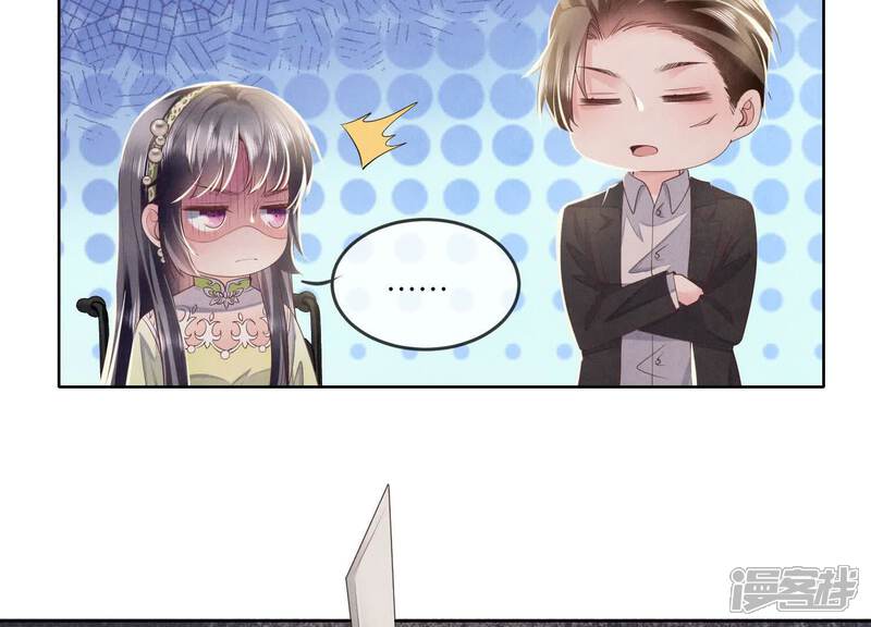 《少帅每天都在吃醋2少帅是醋精》第127话 尸体 第65页