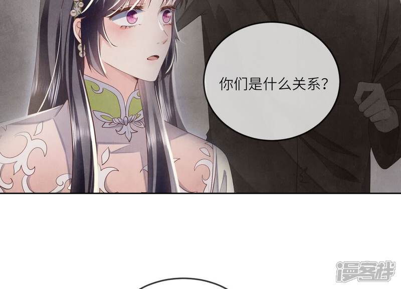 《少帅每天都在吃醋2少帅是醋精》第127话 尸体 第67页