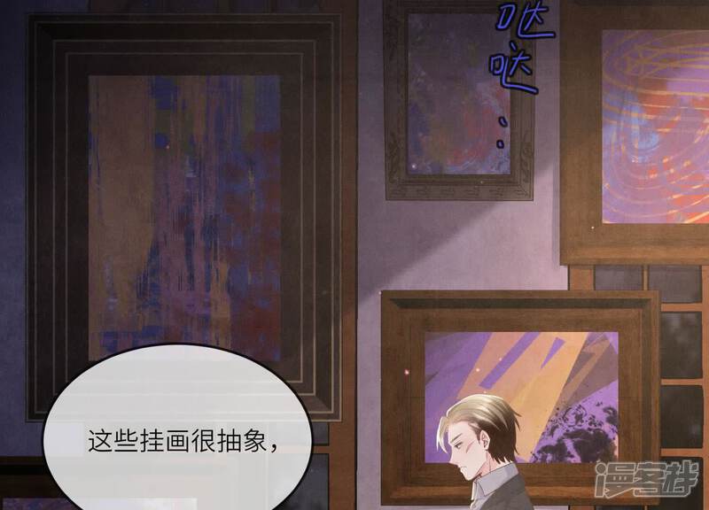《少帅每天都在吃醋2少帅是醋精》第127话 尸体 第6页